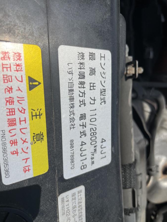 中古平アルミブロック いすゞ エルフ