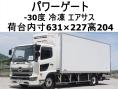 中古冷凍バン 日野 レンジャー