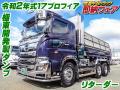 中古ダンプ 日野 プロフィア