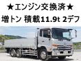 中古平ボディ UDトラックス コンドル