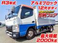 中古平アルミブロック 三菱ふそう キャンター
