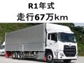 中古アルミウィング UDトラックス クオン