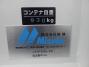 中古コンテナ車 三菱ふそう ファイター