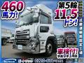 中古トラクタ UDトラックス クオン