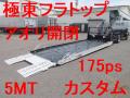 中古キャリアカー(積載車) 三菱ふそう キャンター