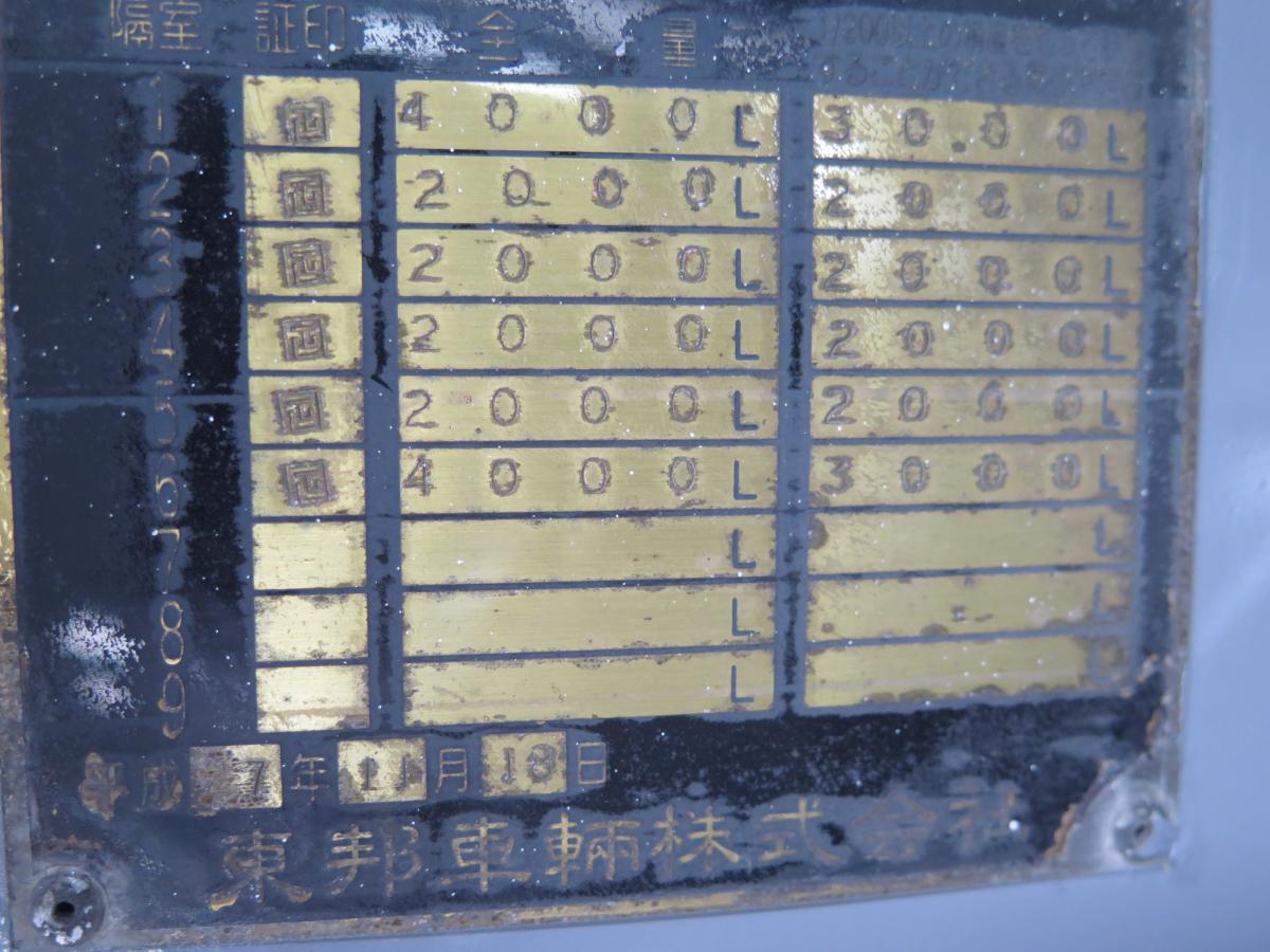 中古タンクローリー 日野 プロフィア
