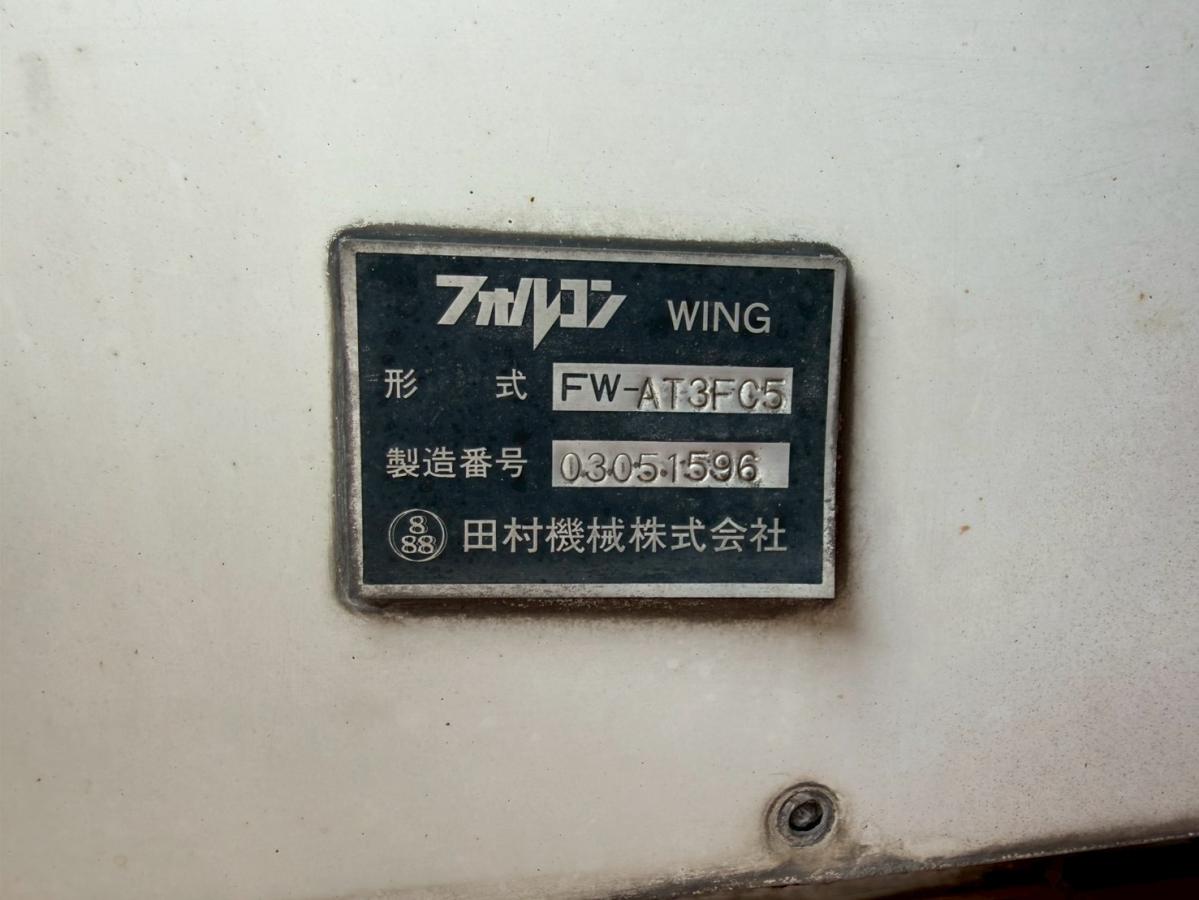 中古冷凍ウィング 日野 レンジャー /日野 TKG-FD7JLAG 冷凍ウィング -5