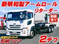 中古コンテナ車 UDトラックス クオン