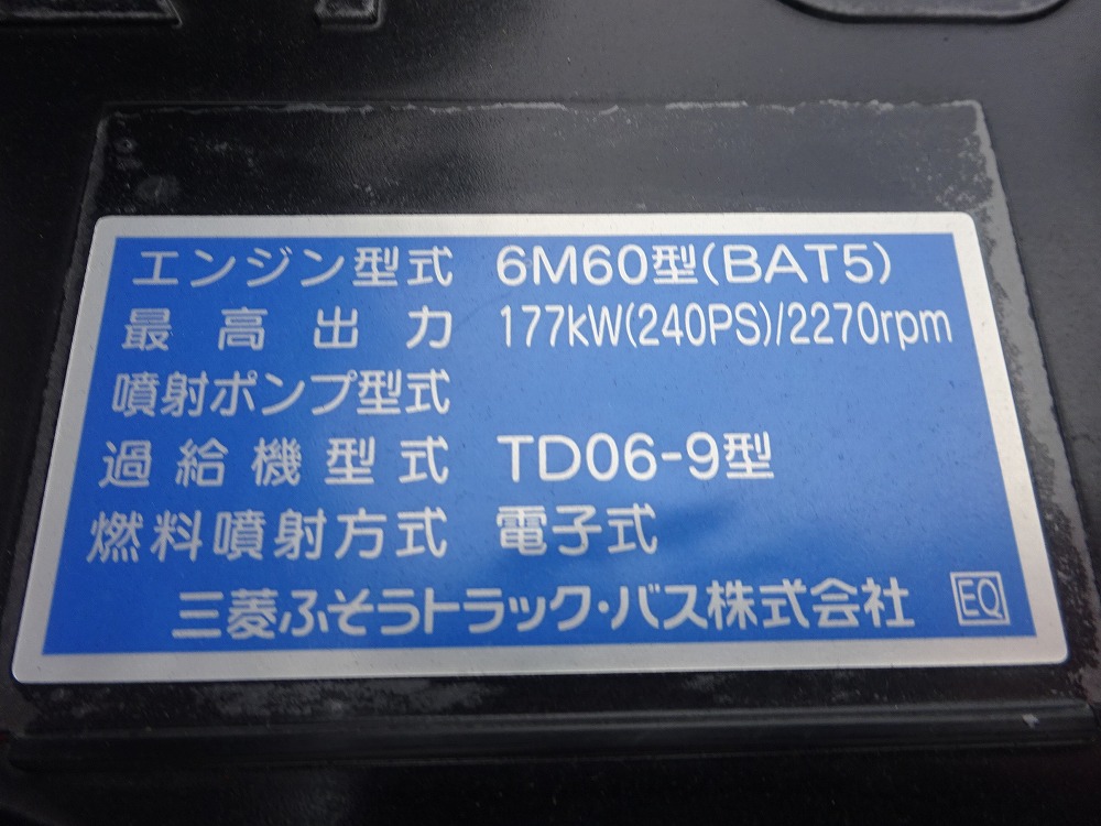 中古クレーン 三菱ふそう ファイター