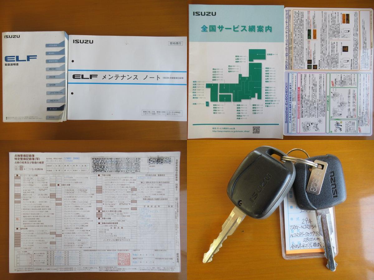 中古平ボディ いすゞ エルフ