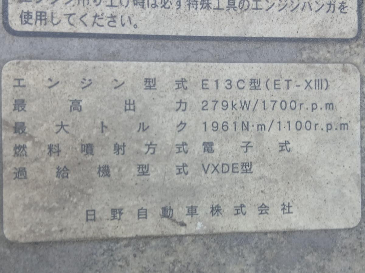 中古アルミウィング 日野 プロフィア