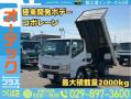 中古ダンプ ニッサン アトラス
