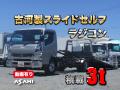 中古キャリアカー(積載車) 三菱ふそう キャンター