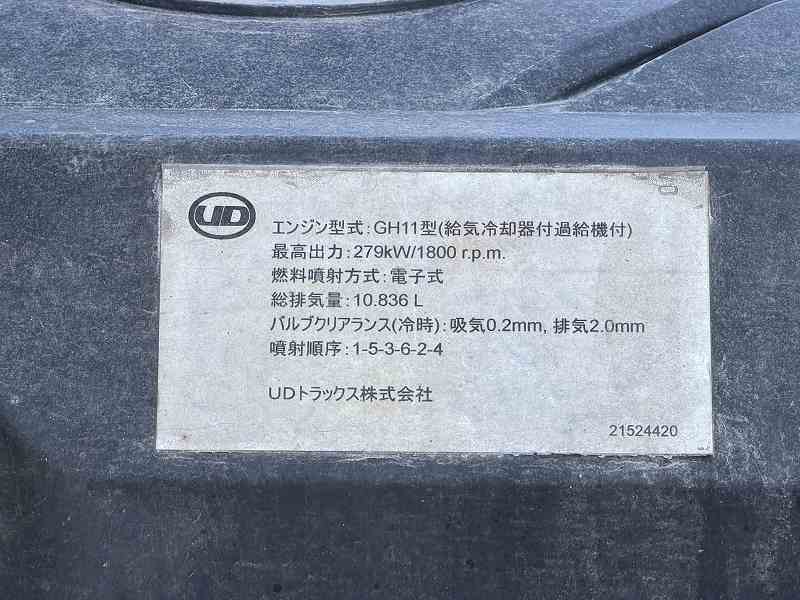 中古ダンプ UDトラックス クオン
