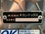 中古冷凍ウィング 日野 プロフィア