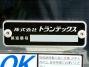 中古冷凍ウィング 日野 プロフィア