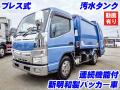 中古塵芥車(パッカー車) 三菱ふそう キャンター