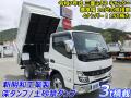 中古深ダンプ 三菱ふそう キャンター