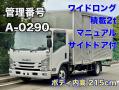 中古アルミバン いすゞ エルフ