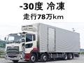 中古冷凍バン UDトラックス クオン