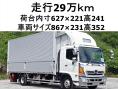 中古アルミウィング 日野 レンジャー