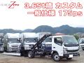 中古キャリアカー(積載車) 三菱ふそう キャンター