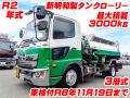 中古タンクローリー 日野 レンジャー