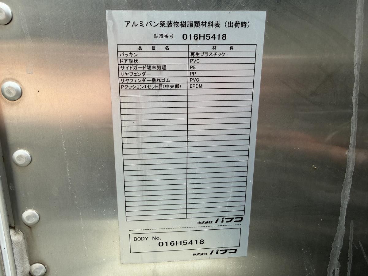 中古アルミバン 三菱ふそう キャンター