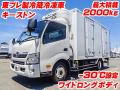 中古冷凍バン 日野 デュトロ