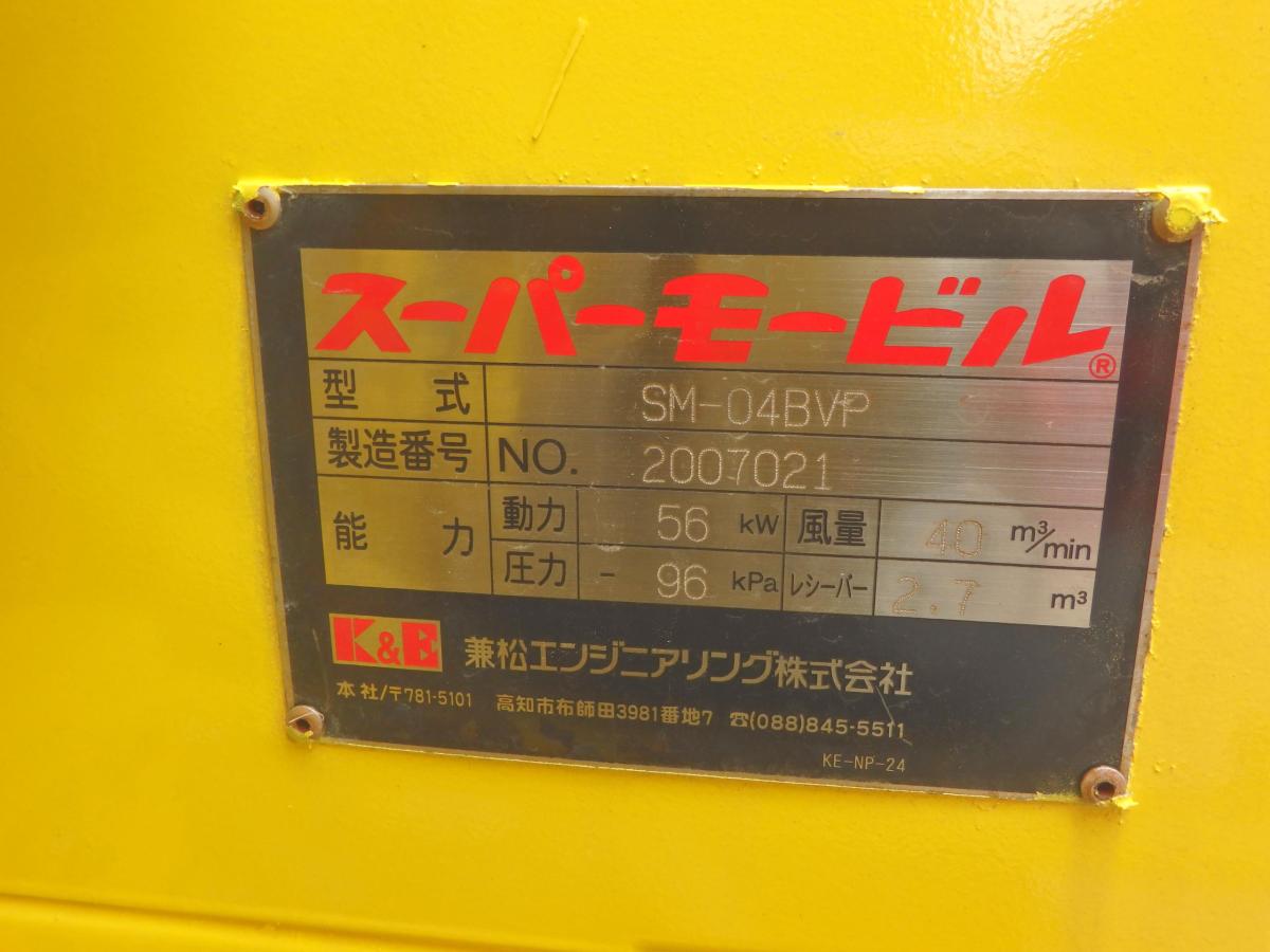 中古清掃車 日野 レンジャー /4トン強力吸引車（兼松エンジニアリング