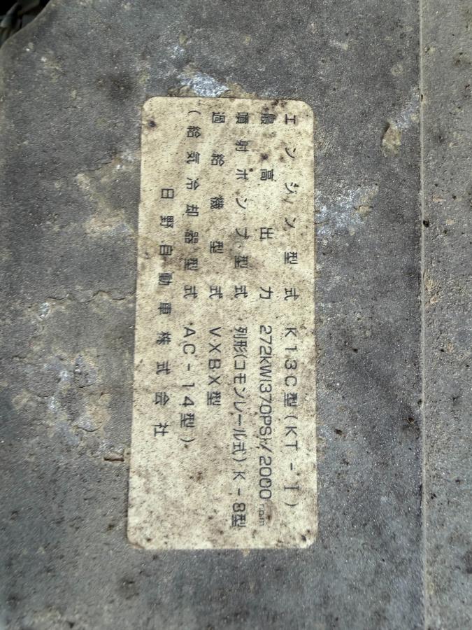中古ダンプ 日野 プロフィア