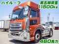 中古トラクタ UDトラックス クオン