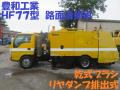 中古清掃車 いすゞ エルフ