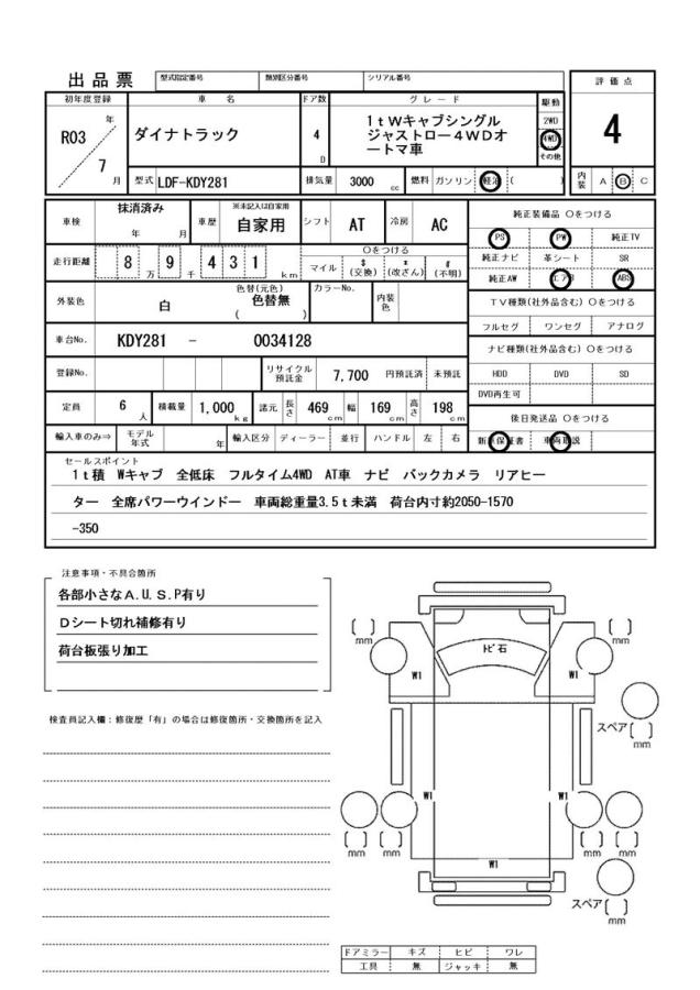 中古平ボディ トヨタ ダイナ