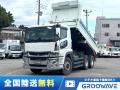 中古ダンプ 三菱ふそう スーパーグレート