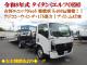 中古キャリアカー(積載車) マツダ タイタン
