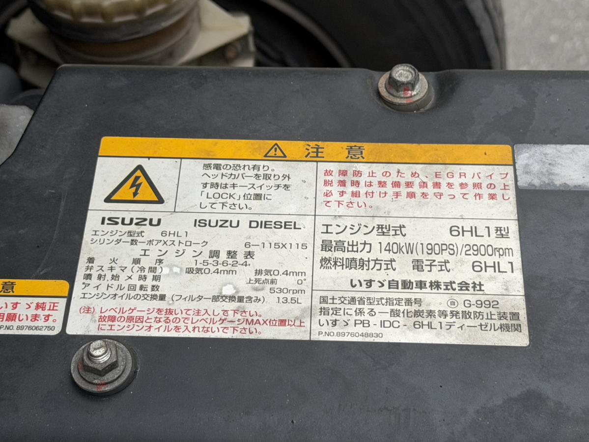 中古清掃車 いすゞ フォワード