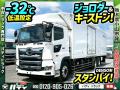 中古冷凍バン 日野 プロフィア