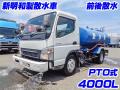中古散水車 三菱ふそう キャンター