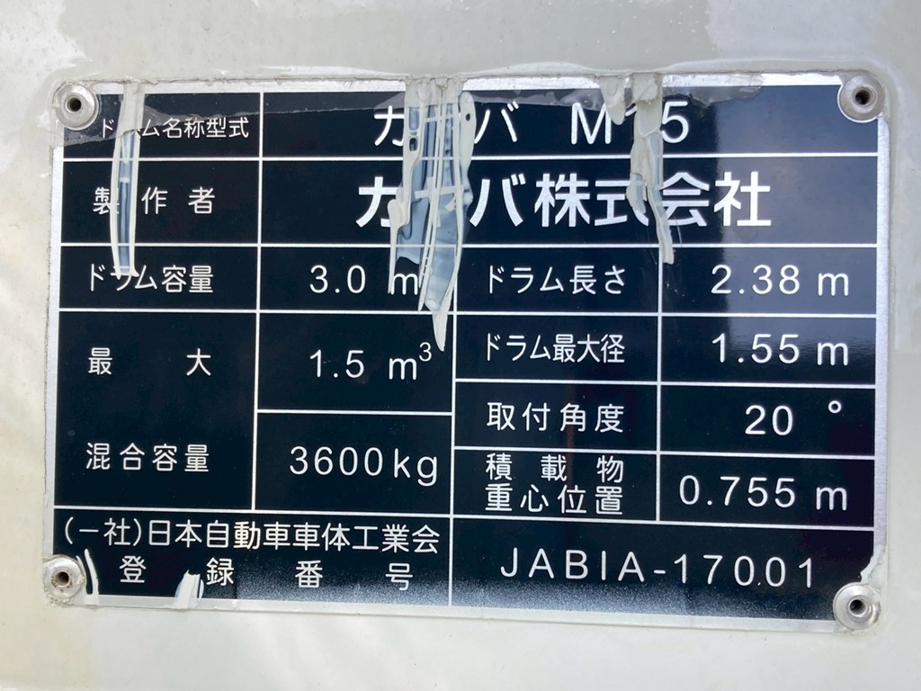 中古ミキサー車(生コン車) いすゞ フォワード