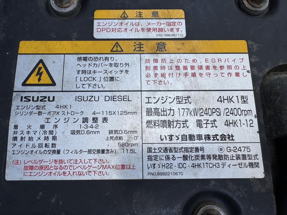 中古アルミウィング いすゞ フォワード