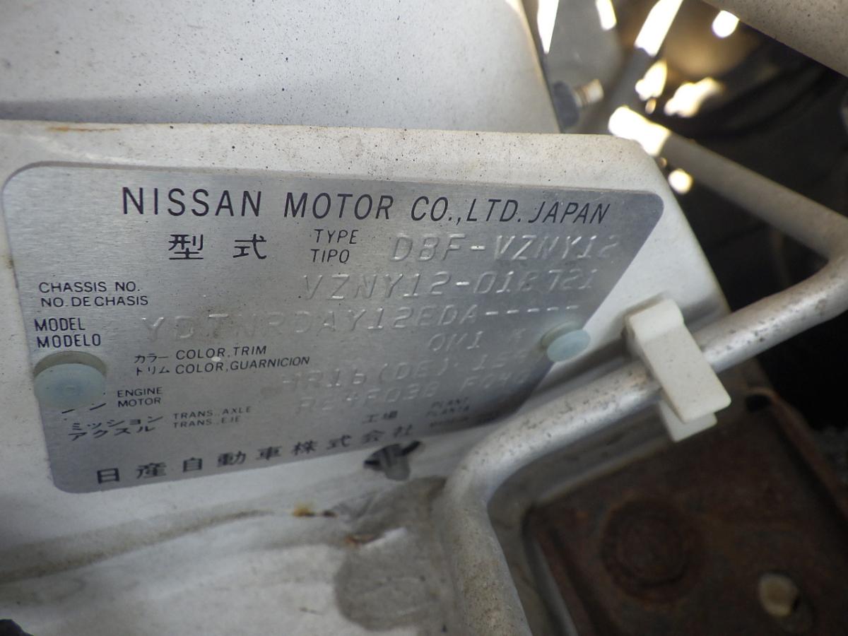 中古ルートバン ニッサン 