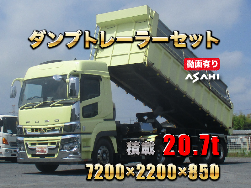 中古トレーラー 三菱ふそう スーパーグレート /R3スーパーグレート2軸