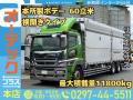 中古チップ運搬車 三菱ふそう スーパーグレート