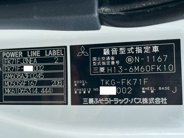 中古冷凍ウィング 三菱ふそう ファイター