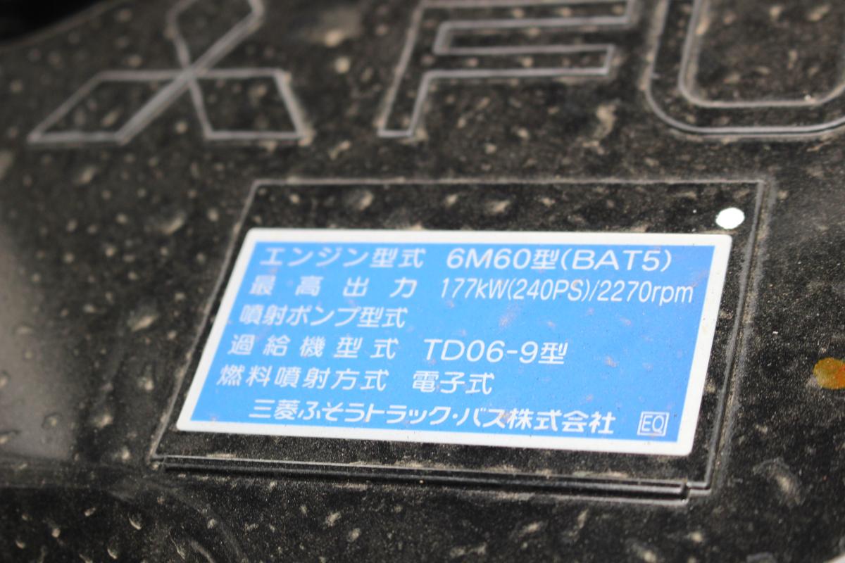 中古アルミウィング 三菱ふそう ファイター