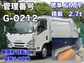 中古塵芥車(パッカー車) いすゞ エルフ