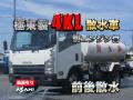 中古散水車 いすゞ エルフ