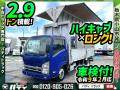 中古アルミウィング いすゞ エルフ