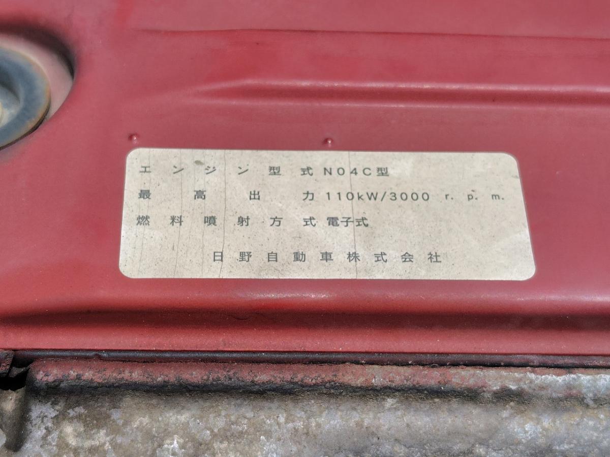 中古散水車 日野 デュトロ